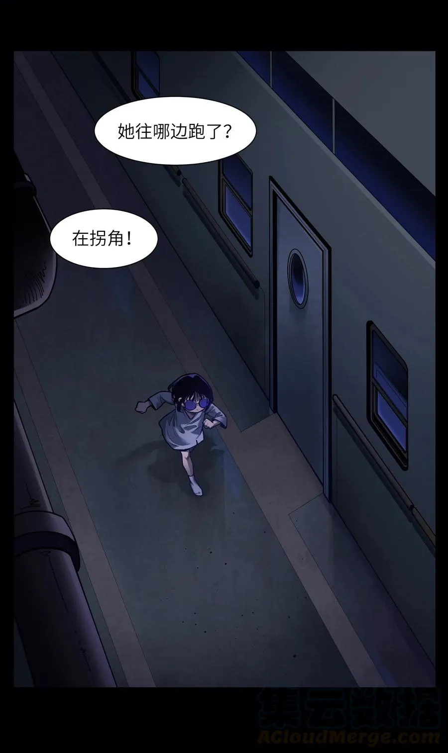 074 可我是来找人的诶？ 第3页
