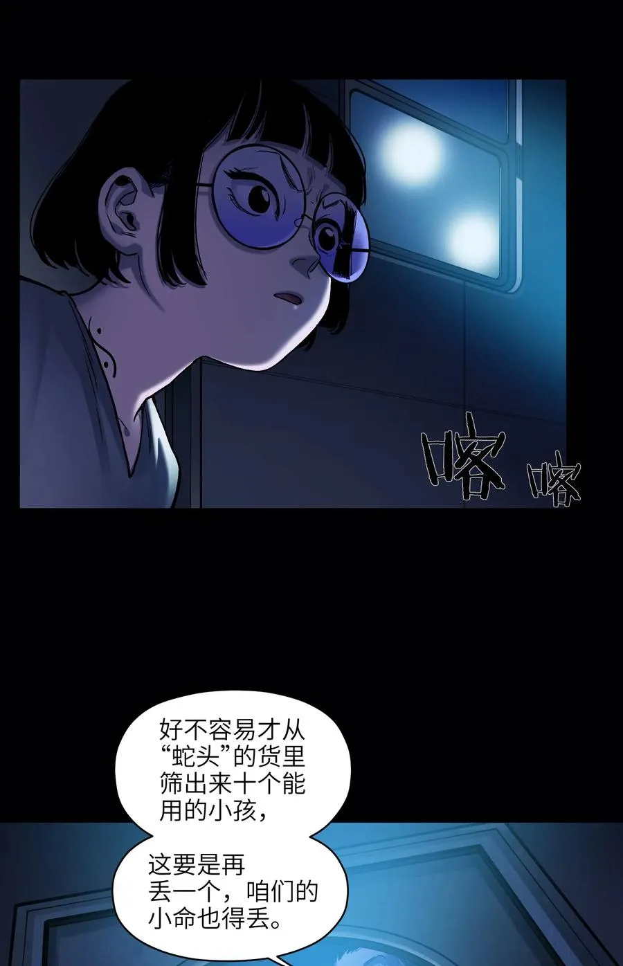 074 可我是来找人的诶？ 第8页