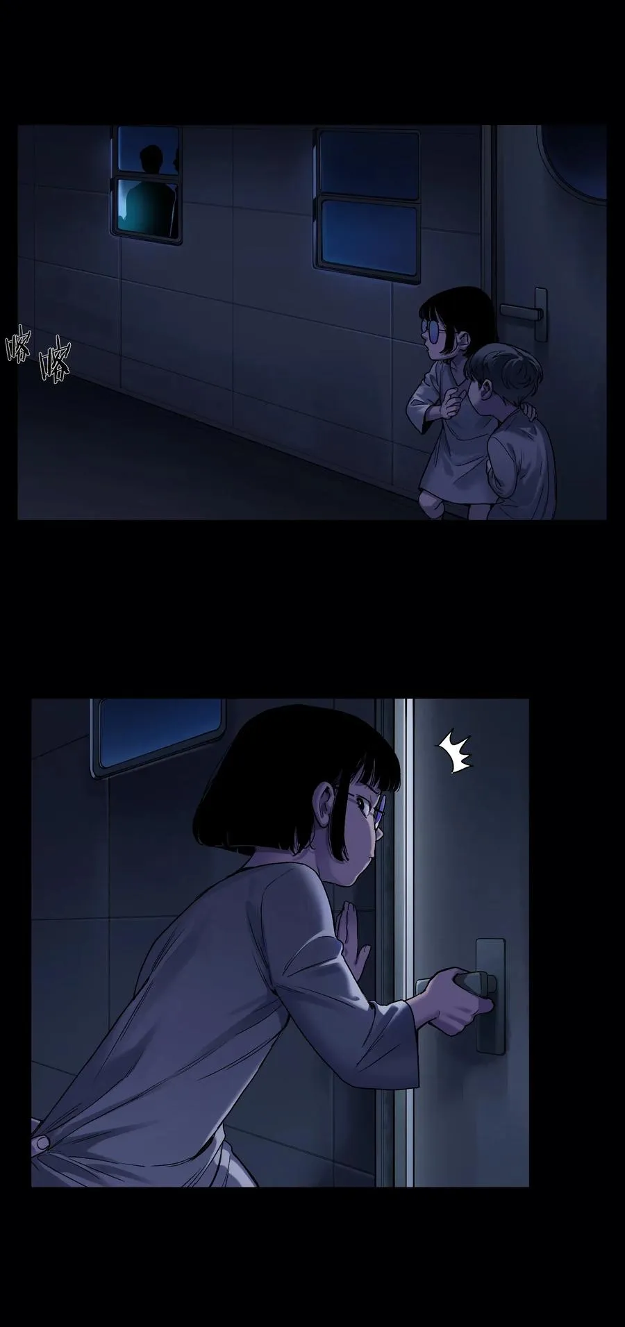 074 可我是来找人的诶？ 第10页