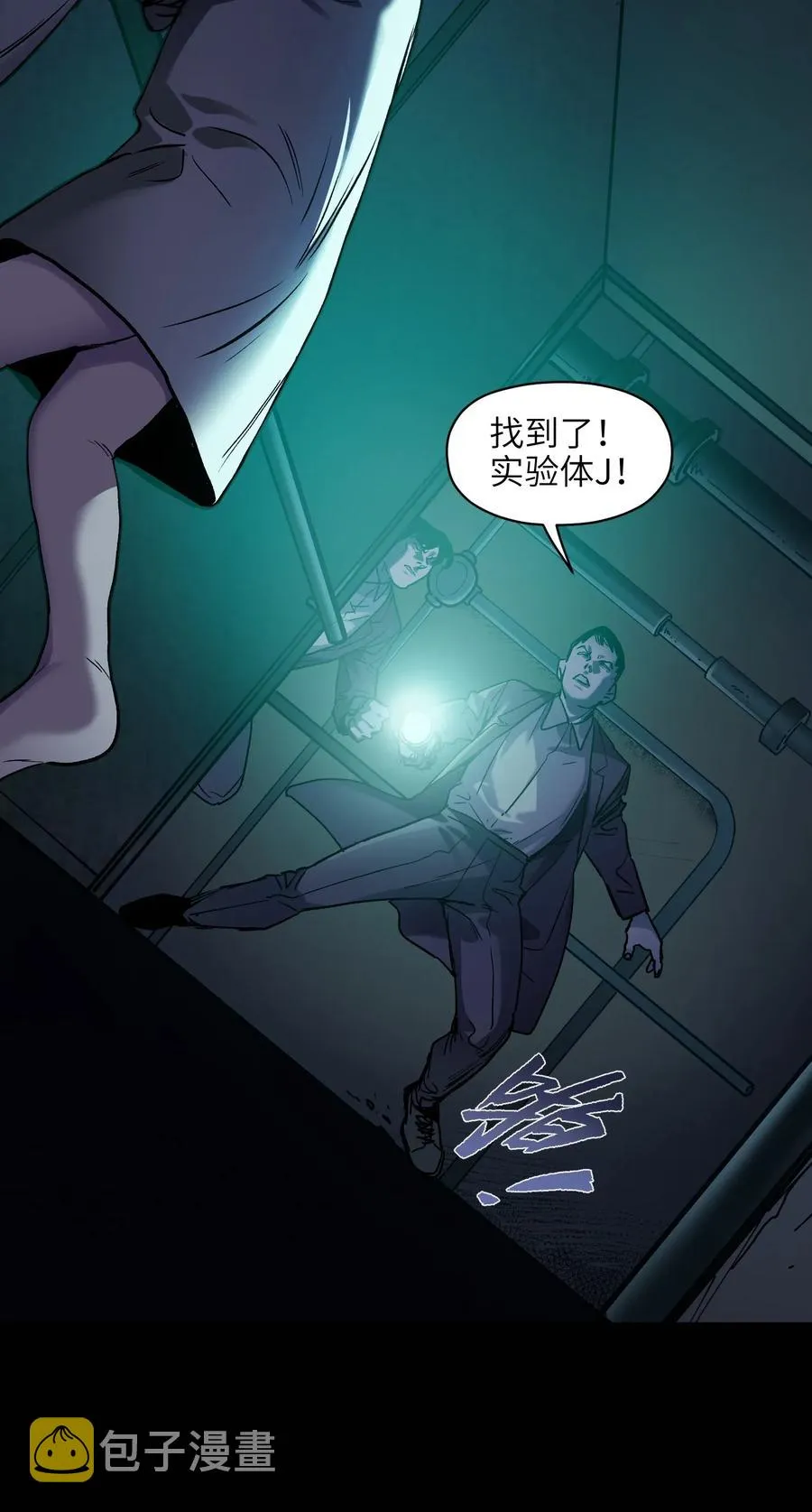 074 可我是来找人的诶？ 第14页