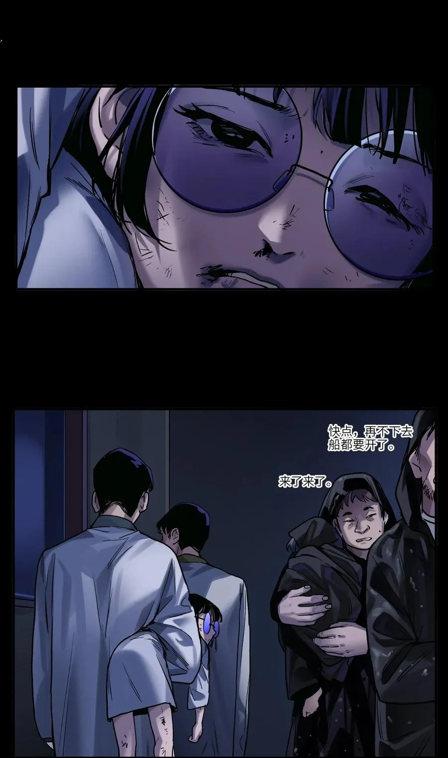 074 可我是来找人的诶？ 第22页