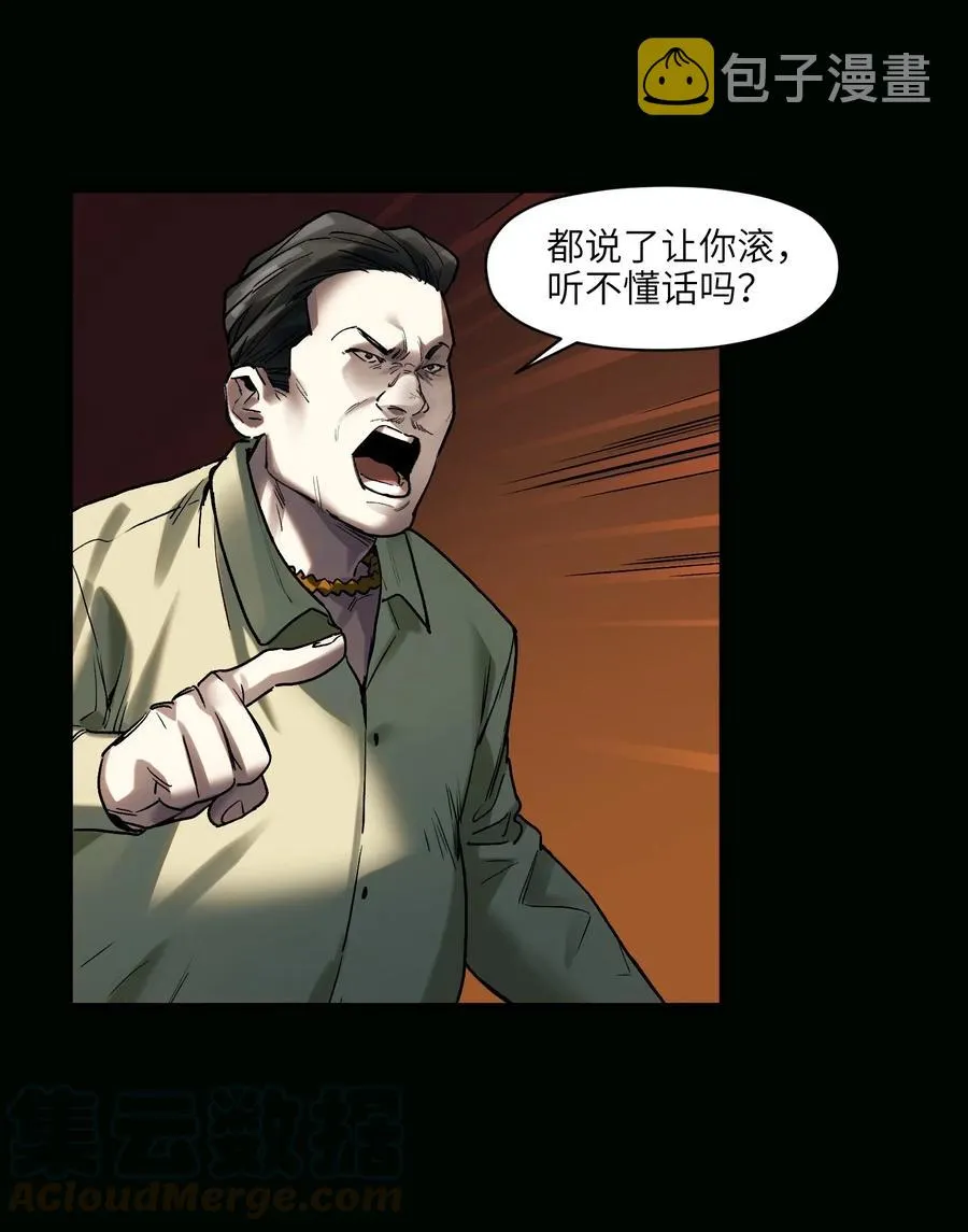 074 可我是来找人的诶？ 第27页