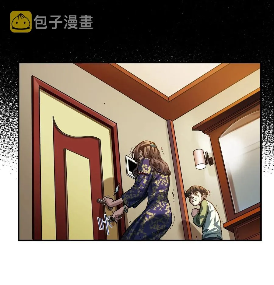 074 可我是来找人的诶？ 第34页