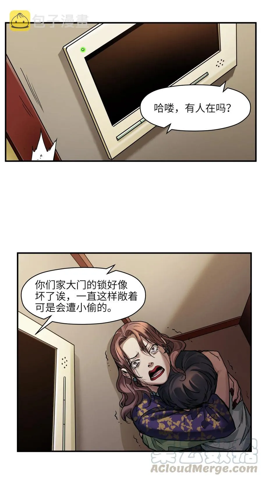 074 可我是来找人的诶？ 第37页