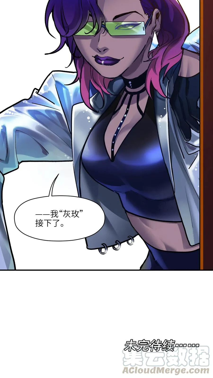 074 可我是来找人的诶？ 第41页