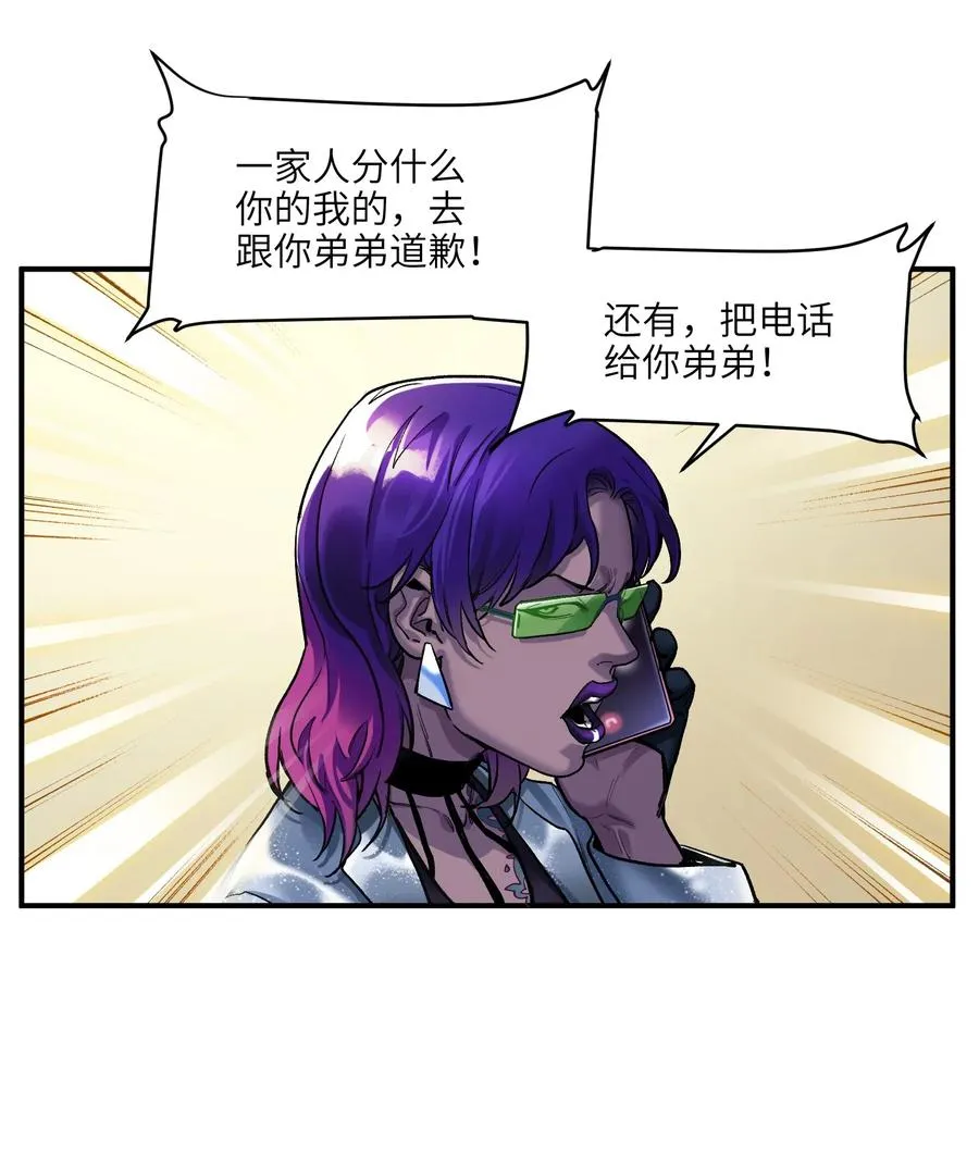 075 不许亵渎家人 第6页