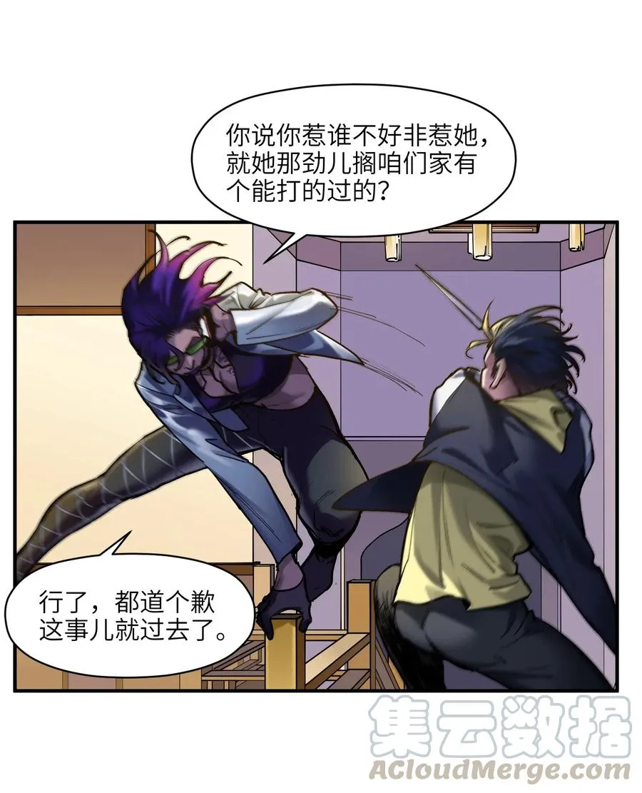 075 不许亵渎家人 第9页