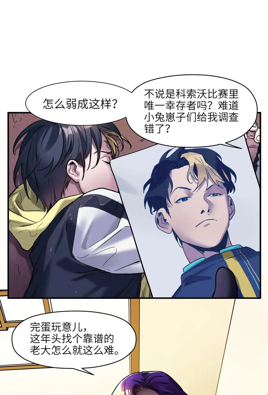 075 不许亵渎家人 第12页