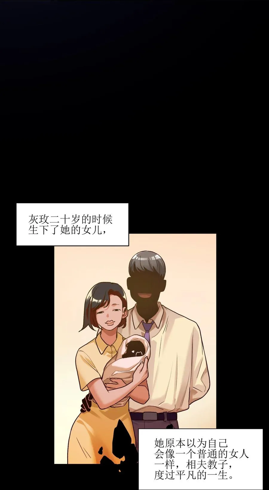 075 不许亵渎家人 第14页