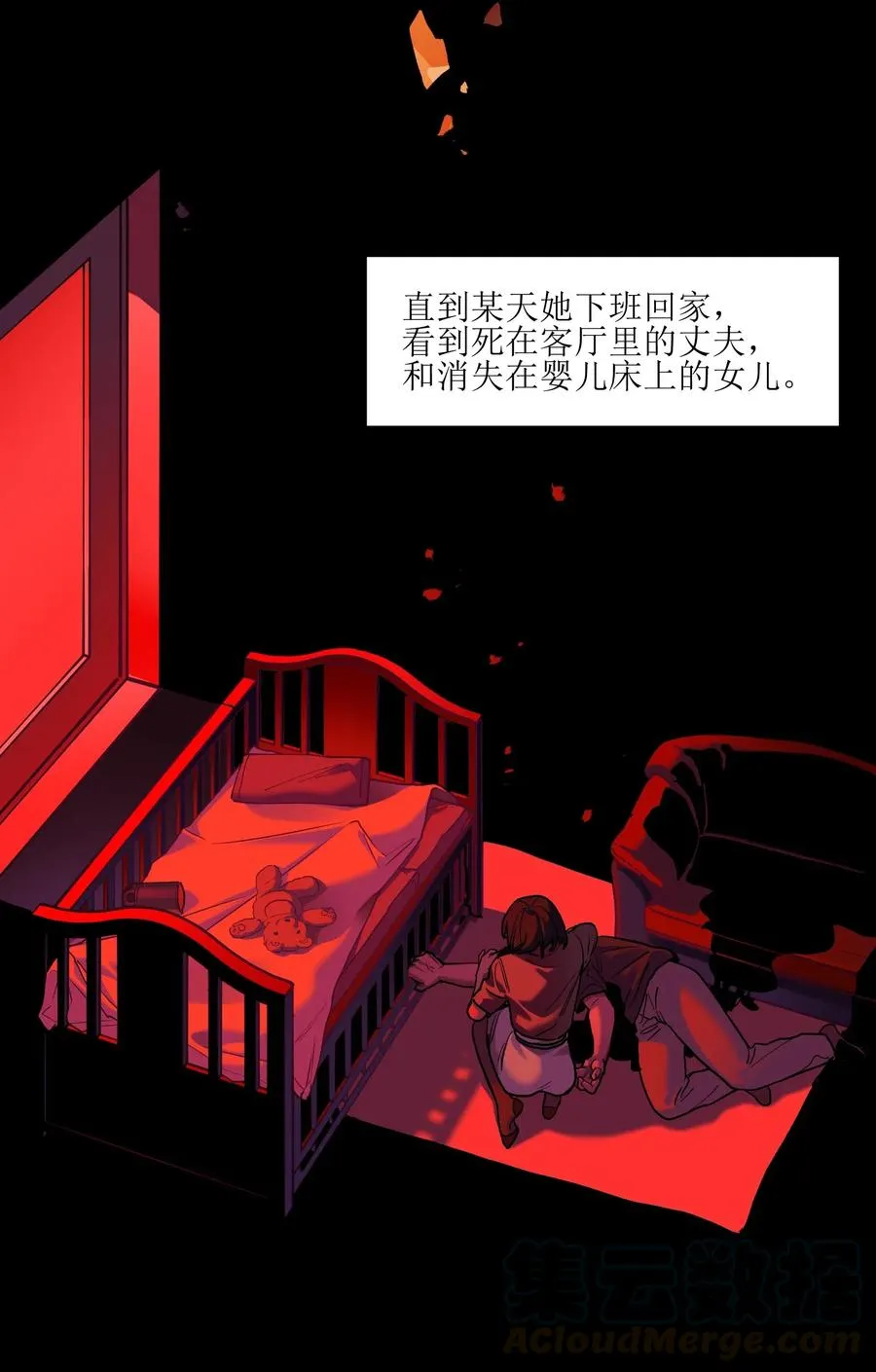 075 不许亵渎家人 第15页