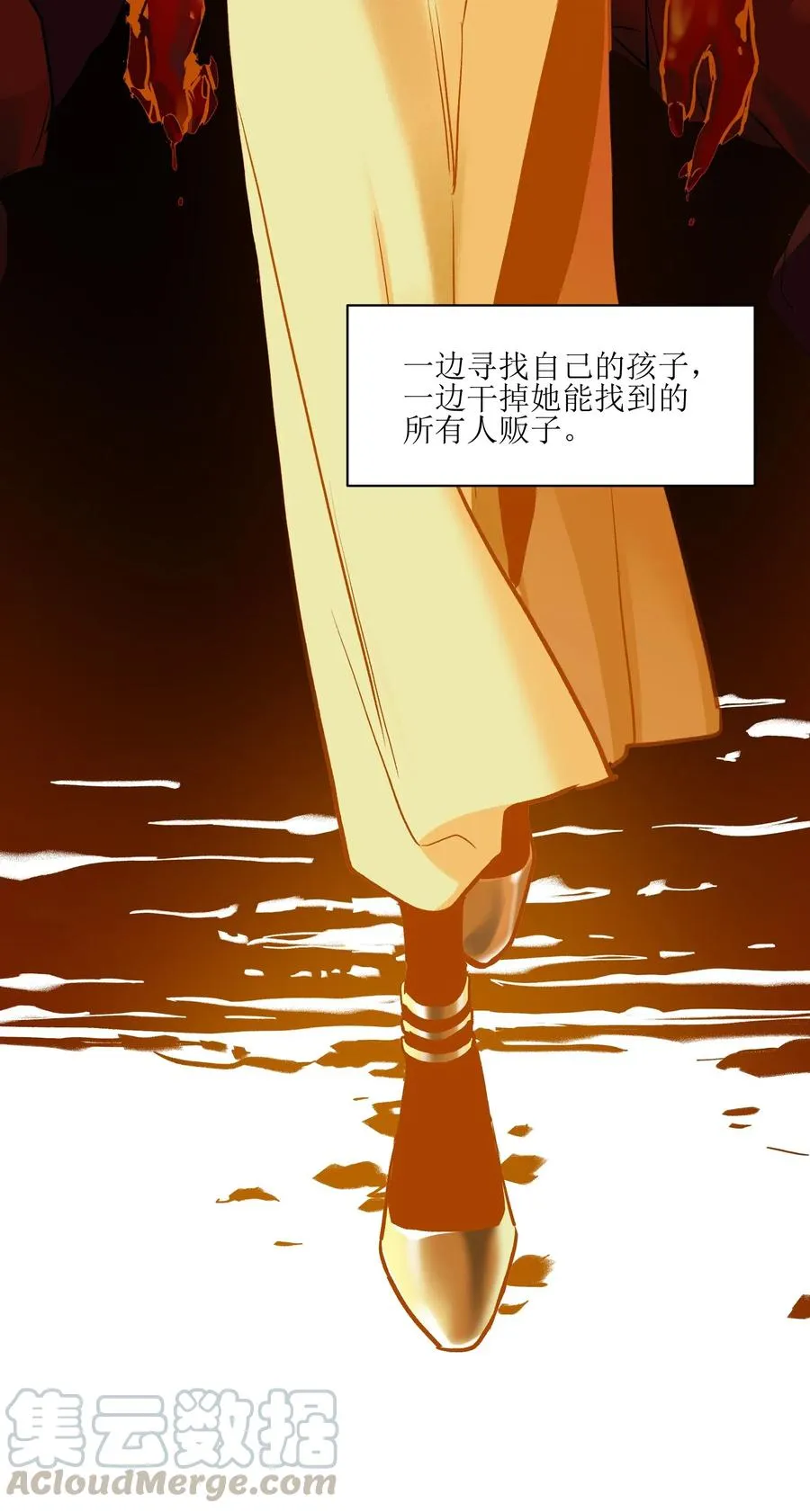 075 不许亵渎家人 第17页