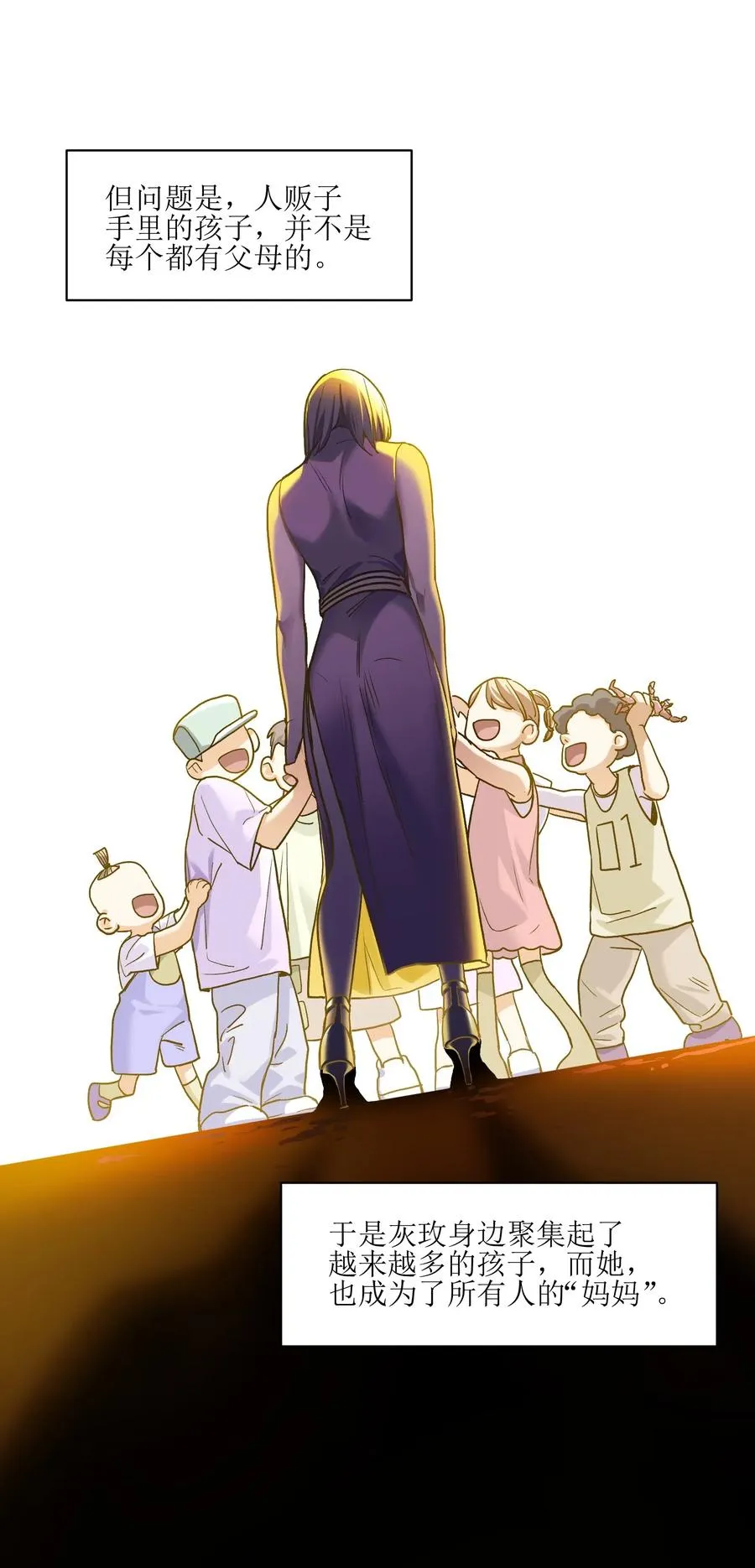 075 不许亵渎家人 第18页