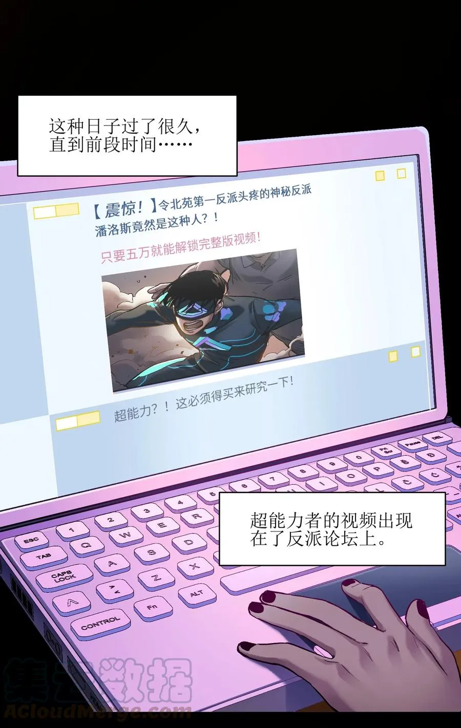 075 不许亵渎家人 第19页