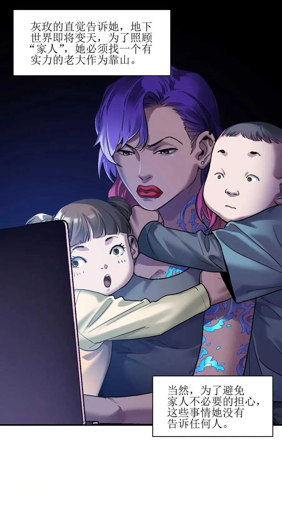 075 不许亵渎家人 第20页