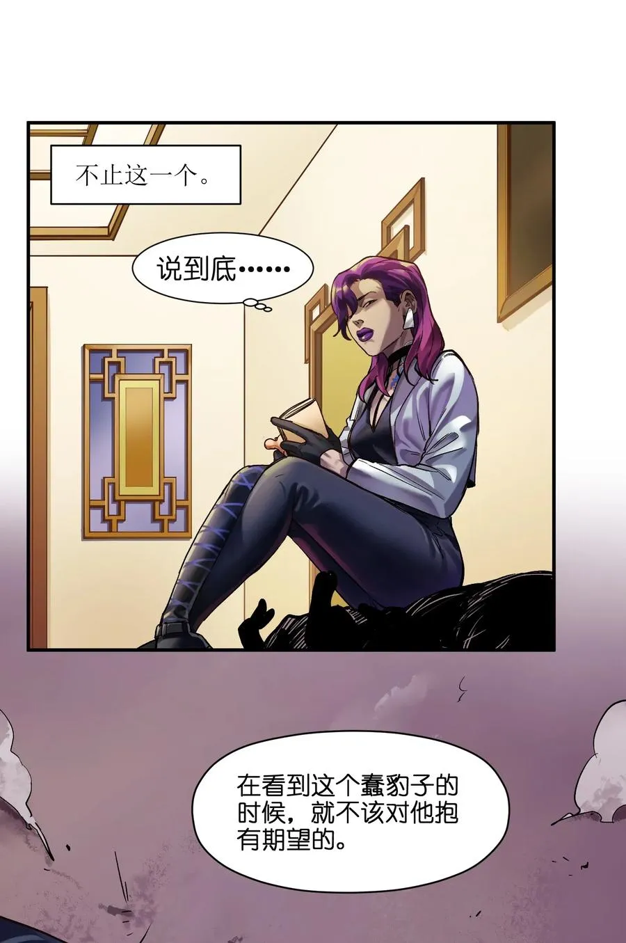 075 不许亵渎家人 第22页