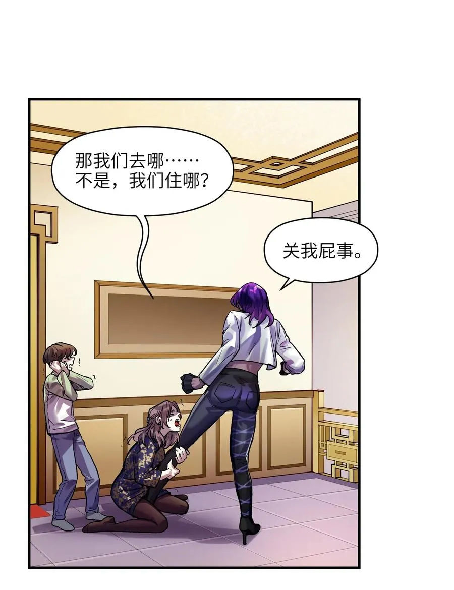 075 不许亵渎家人 第32页