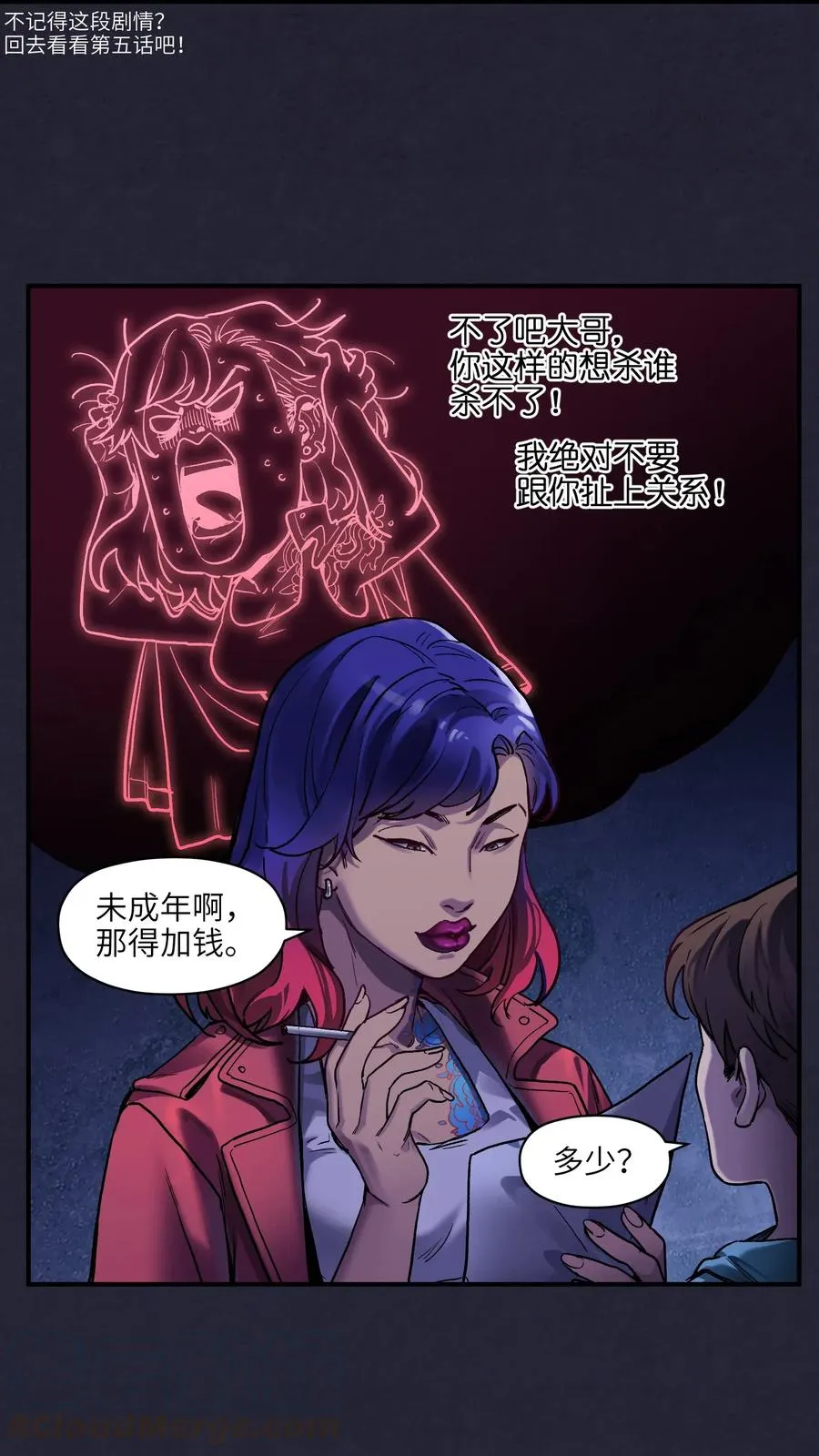 076 今天晚上做蛋炒饭吗？ 第5页