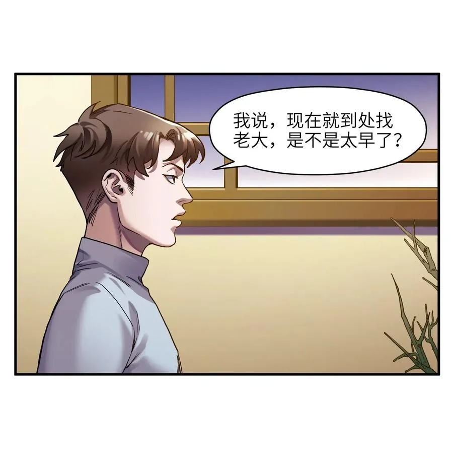 076 今天晚上做蛋炒饭吗？ 第12页