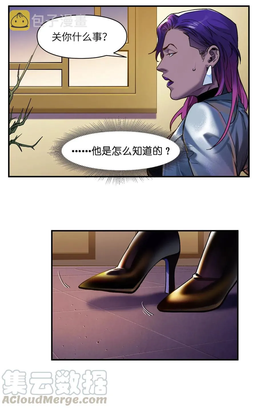 076 今天晚上做蛋炒饭吗？ 第13页