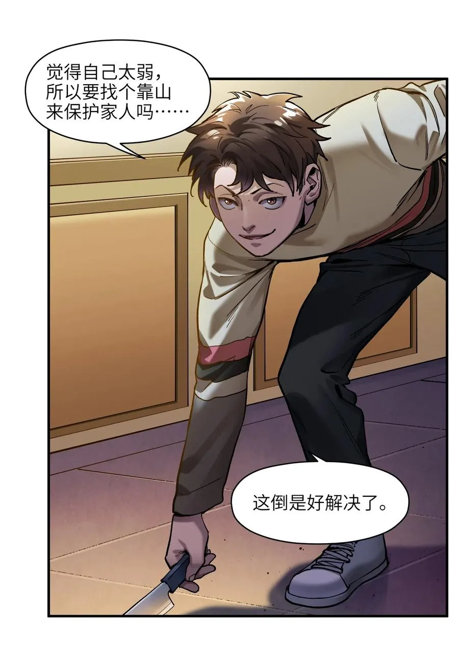 076 今天晚上做蛋炒饭吗？ 第16页