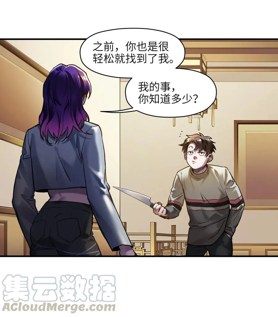 076 今天晚上做蛋炒饭吗？ 第17页