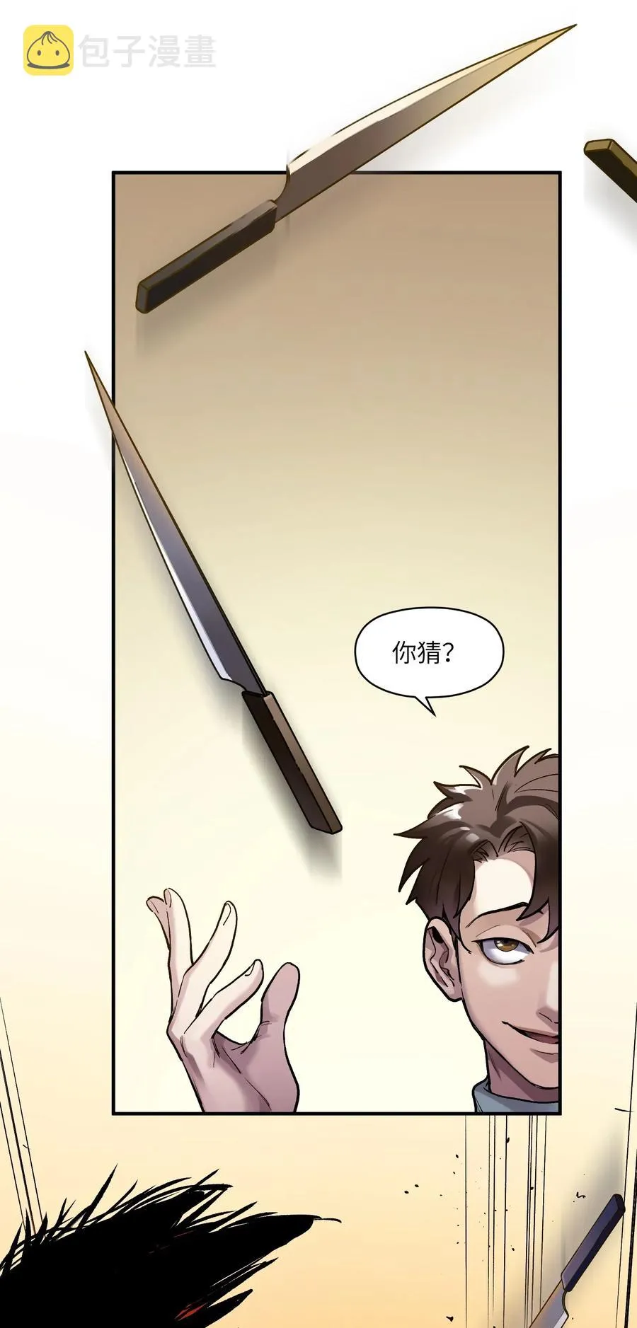 076 今天晚上做蛋炒饭吗？ 第18页