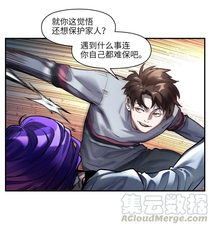 076 今天晚上做蛋炒饭吗？ 第23页