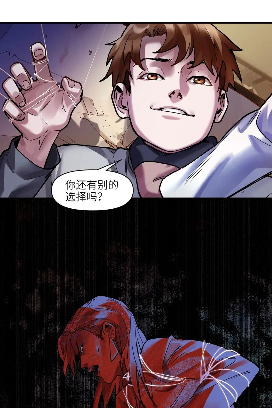 076 今天晚上做蛋炒饭吗？ 第32页