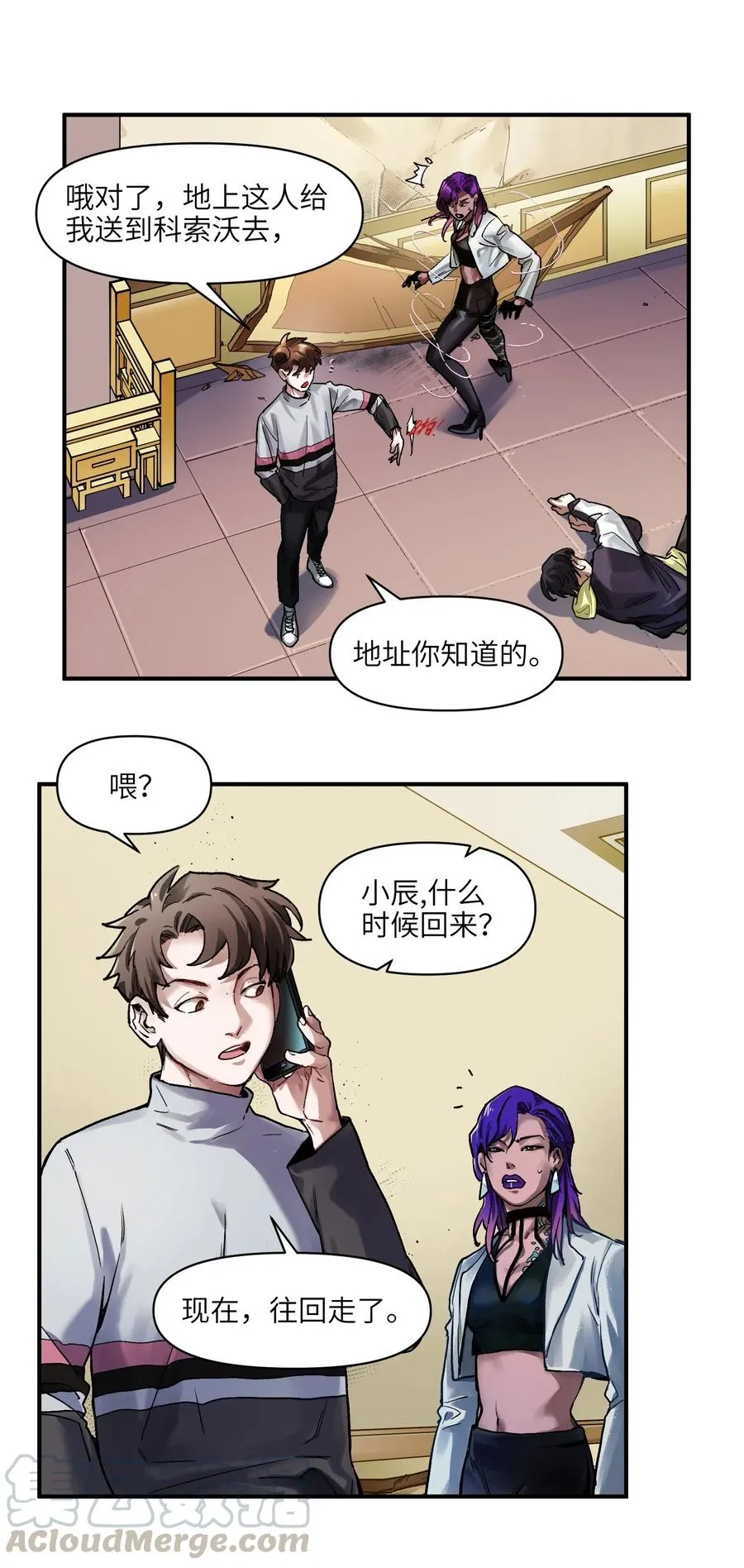 076 今天晚上做蛋炒饭吗？ 第35页
