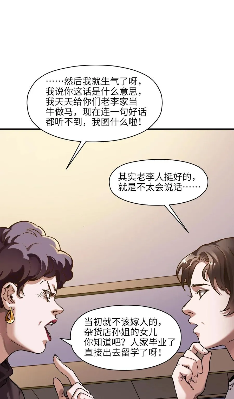 077 我都很喜欢 第10页