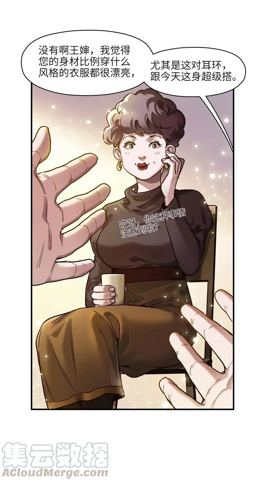 077 我都很喜欢 第13页