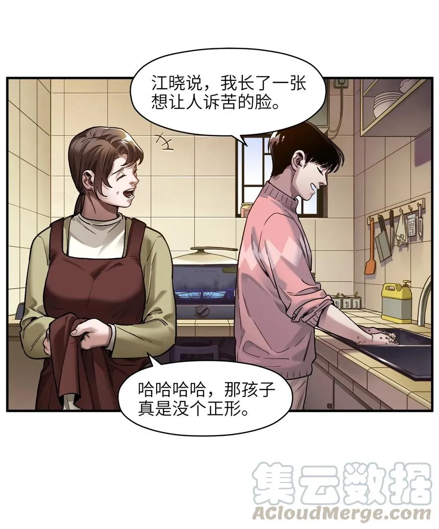 077 我都很喜欢 第17页