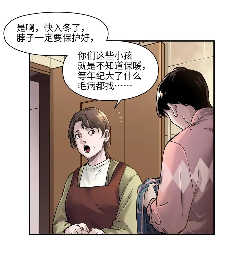 077 我都很喜欢 第20页