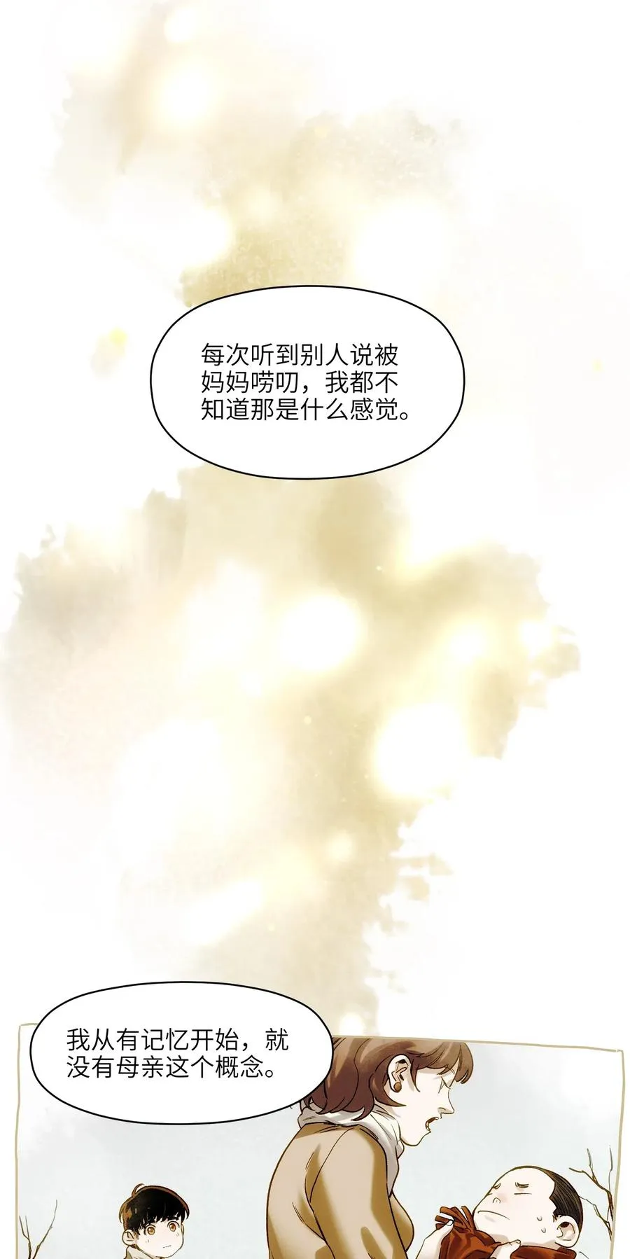 077 我都很喜欢 第22页