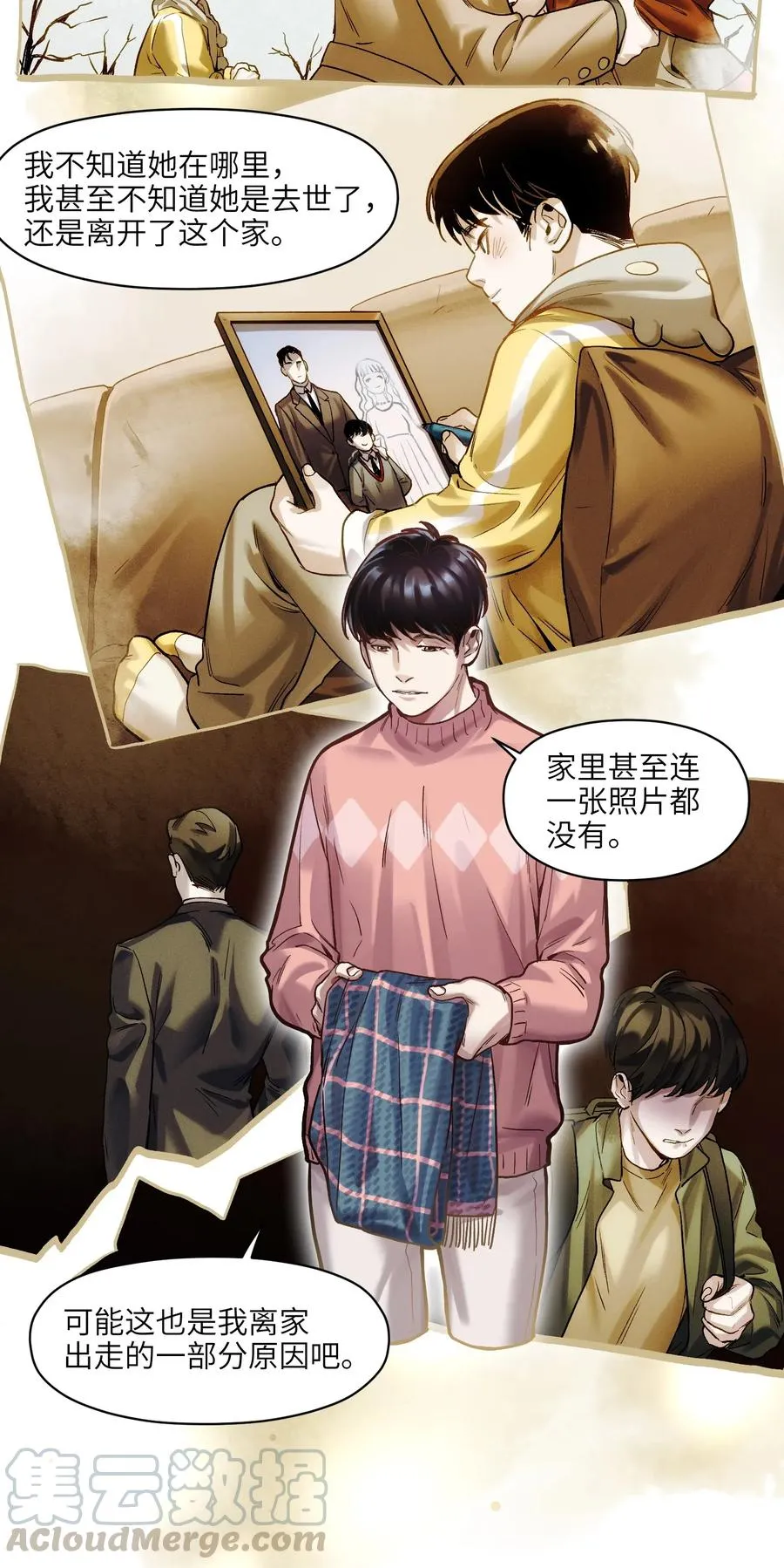 077 我都很喜欢 第23页