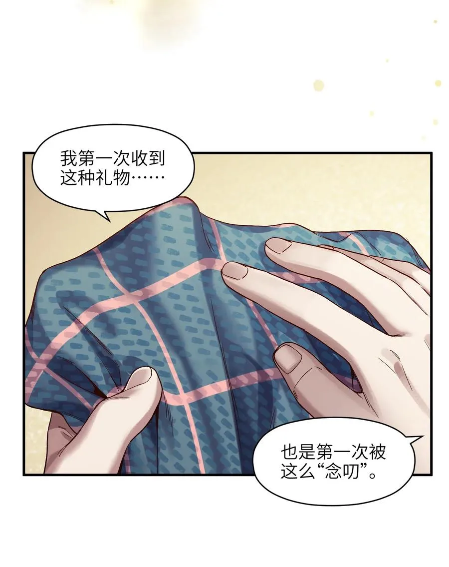 077 我都很喜欢 第24页