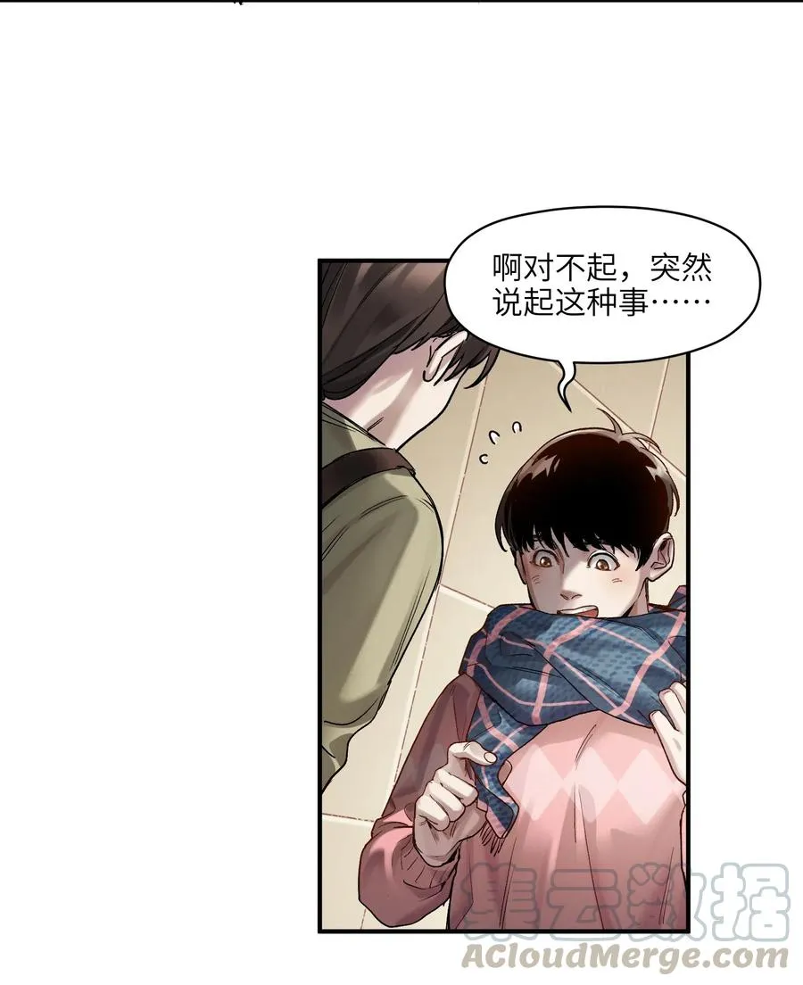 077 我都很喜欢 第27页