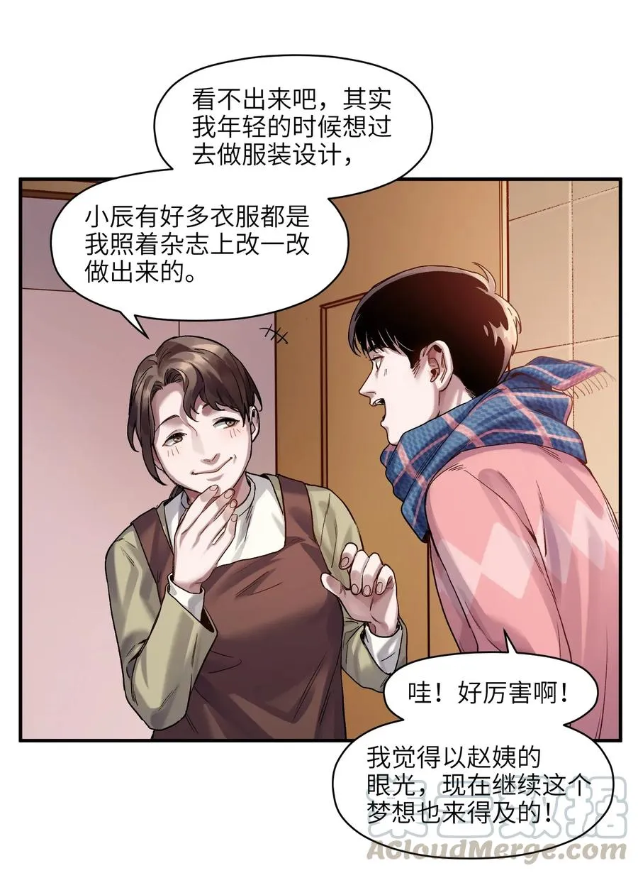 077 我都很喜欢 第29页