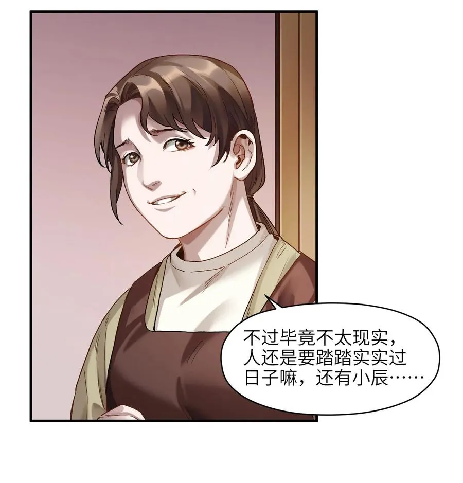 077 我都很喜欢 第30页