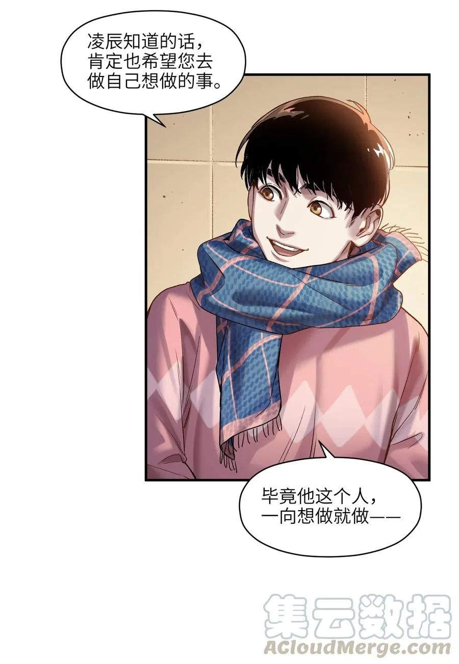 077 我都很喜欢 第31页