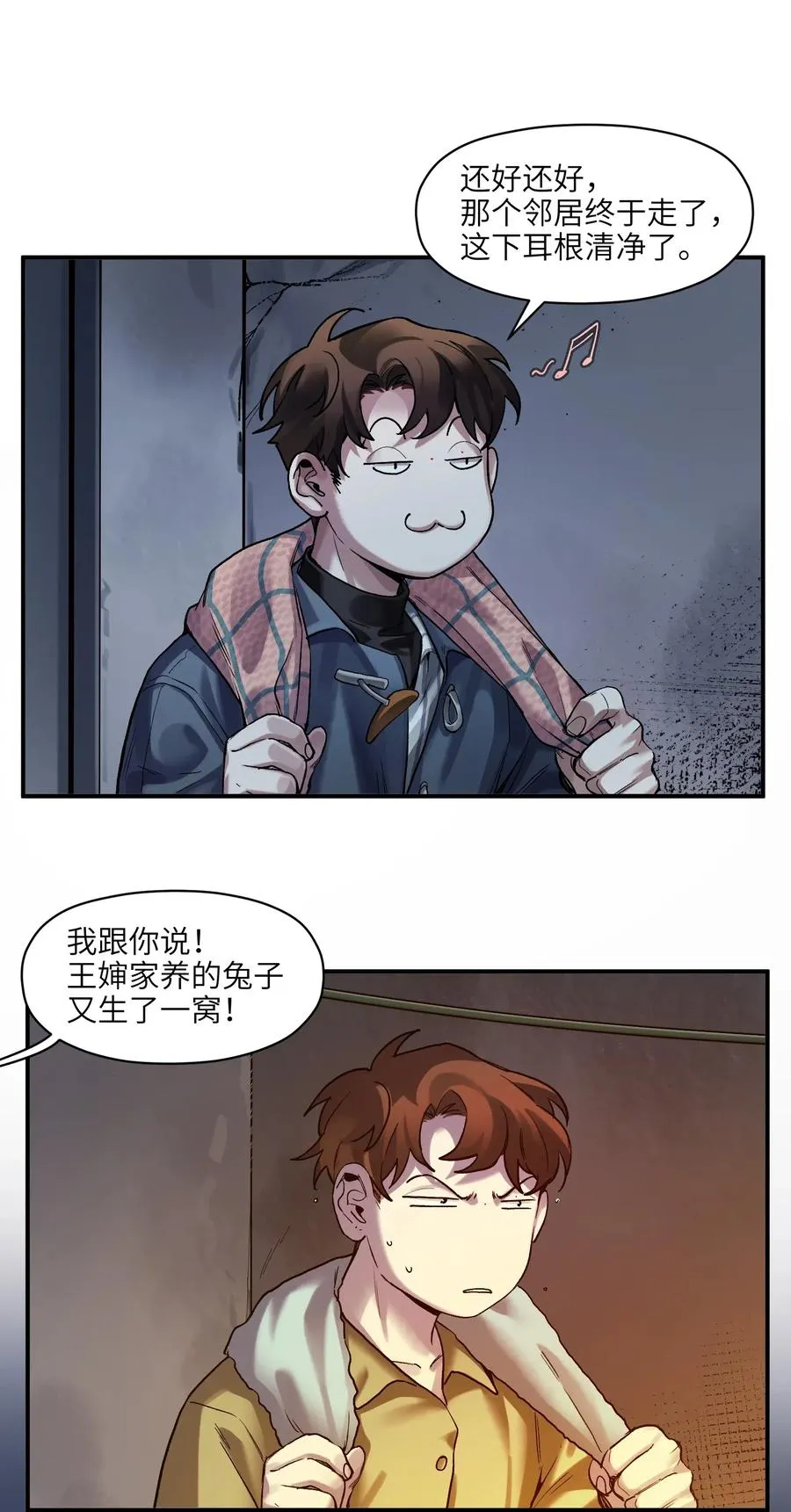077 我都很喜欢 第34页