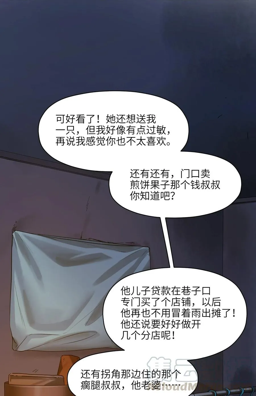 077 我都很喜欢 第35页