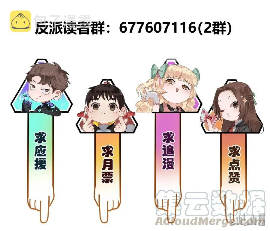 077 我都很喜欢 第37页