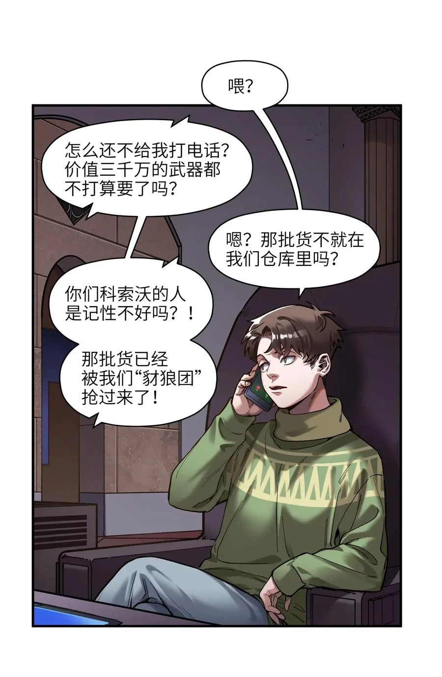 078 他们最后都死了 第4页