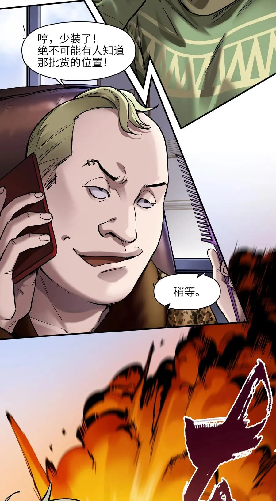 078 他们最后都死了 第6页