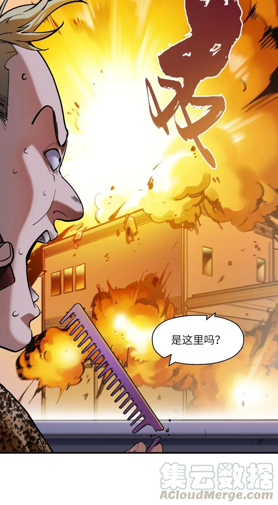 078 他们最后都死了 第7页