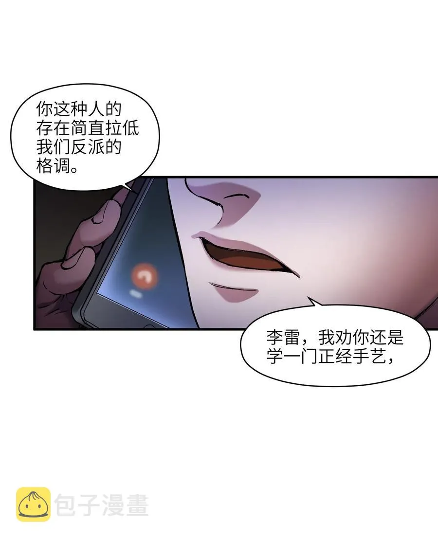 078 他们最后都死了 第8页