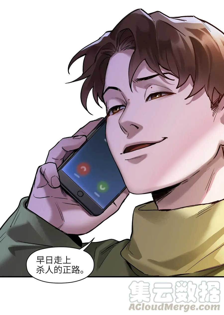 078 他们最后都死了 第9页