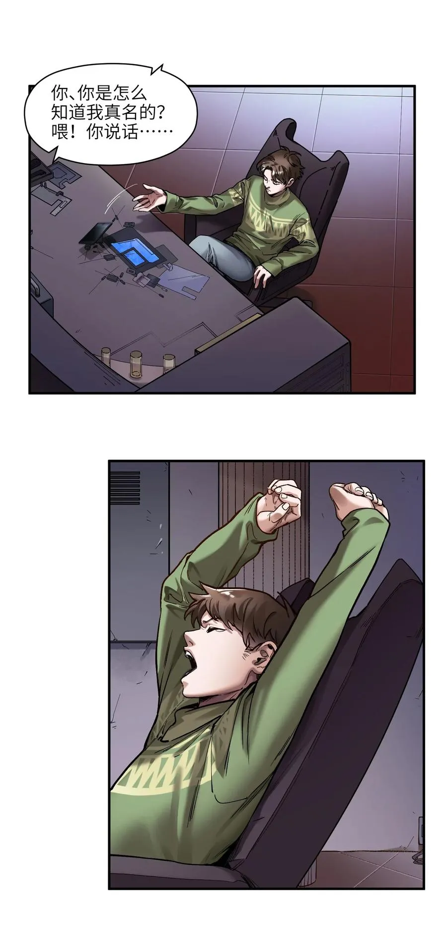 078 他们最后都死了 第10页