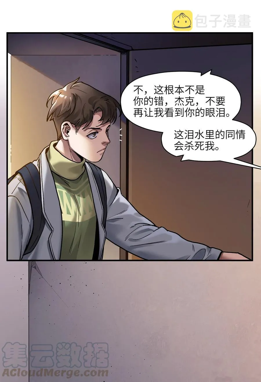 078 他们最后都死了 第13页